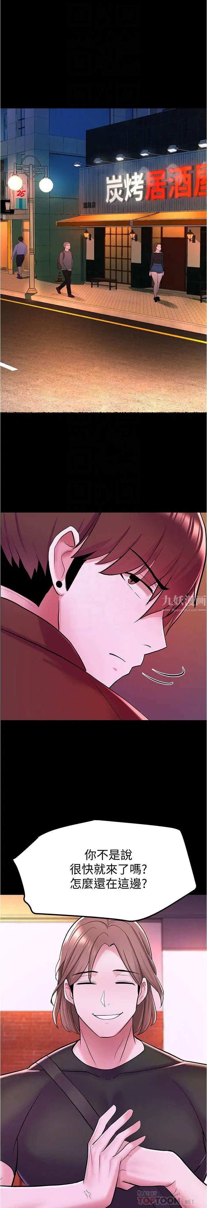 廢柴逃脫第7話-母女通吃的孟哲