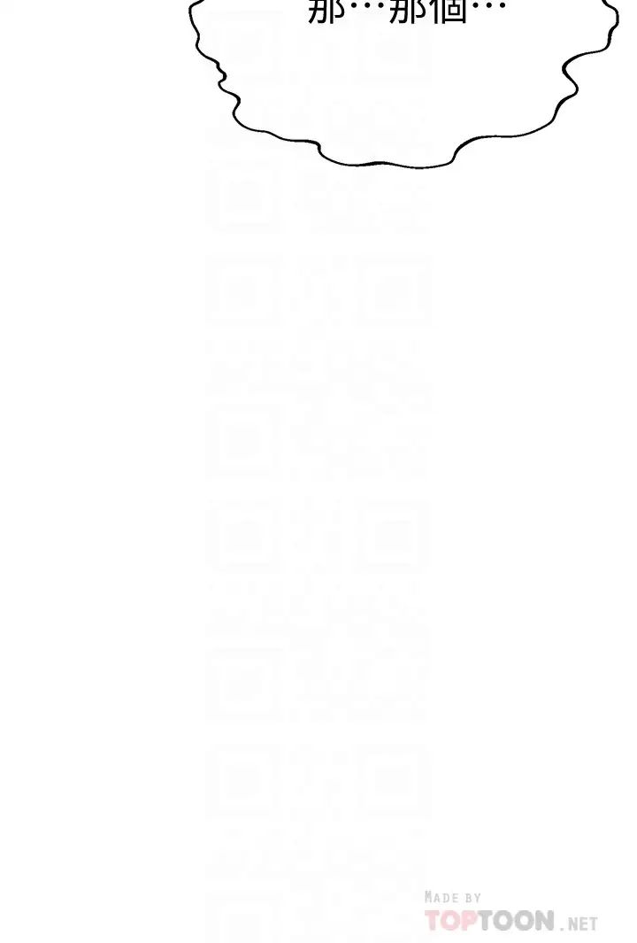 废柴逃脱第7话-母女通吃的孟哲