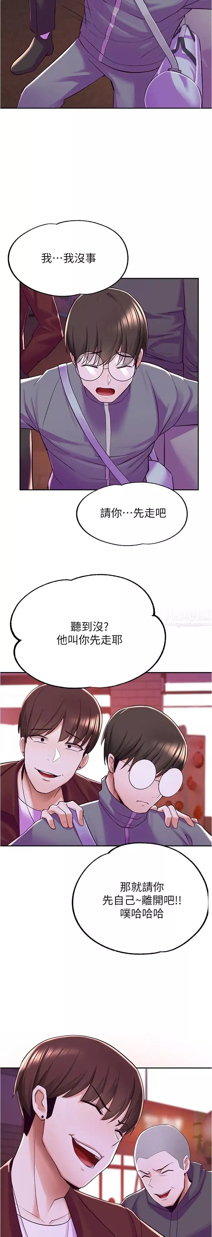 廢柴逃脫第7話-母女通吃的孟哲