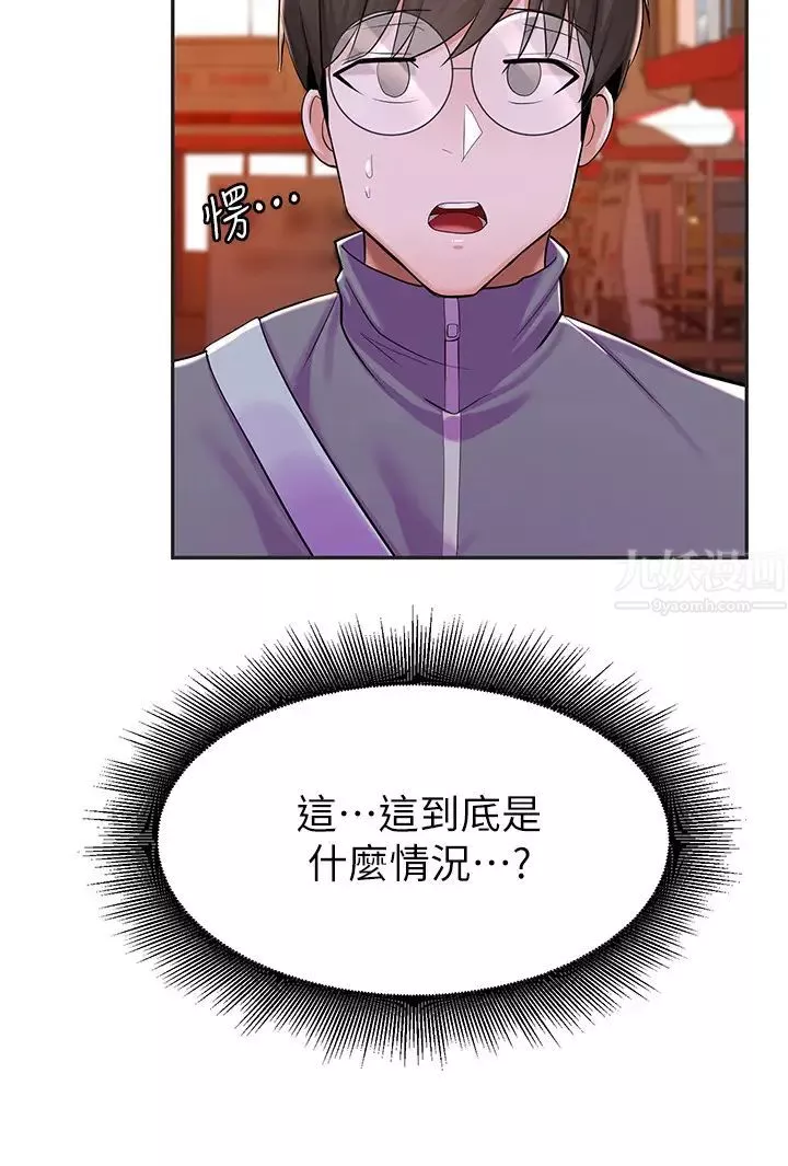 废柴逃脱-第7话-母女通吃的孟哲 - 图片 26