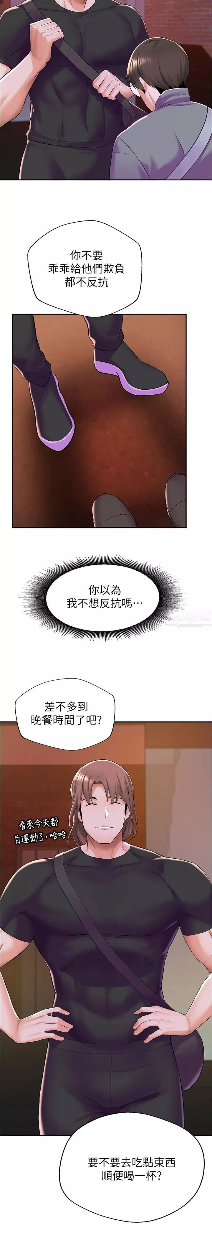 废柴逃脱-第7话-母女通吃的孟哲 - 图片 28