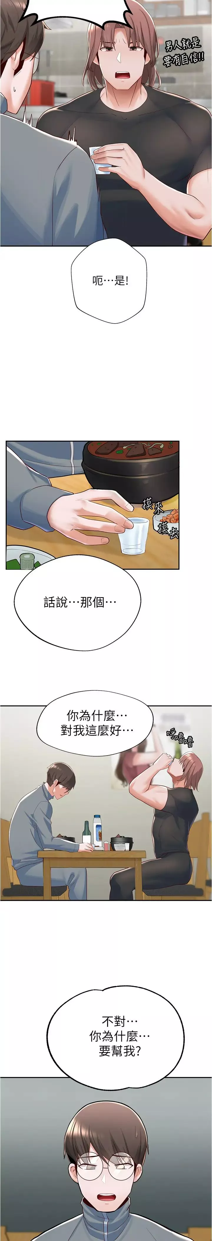 廢柴逃脫第7話-母女通吃的孟哲