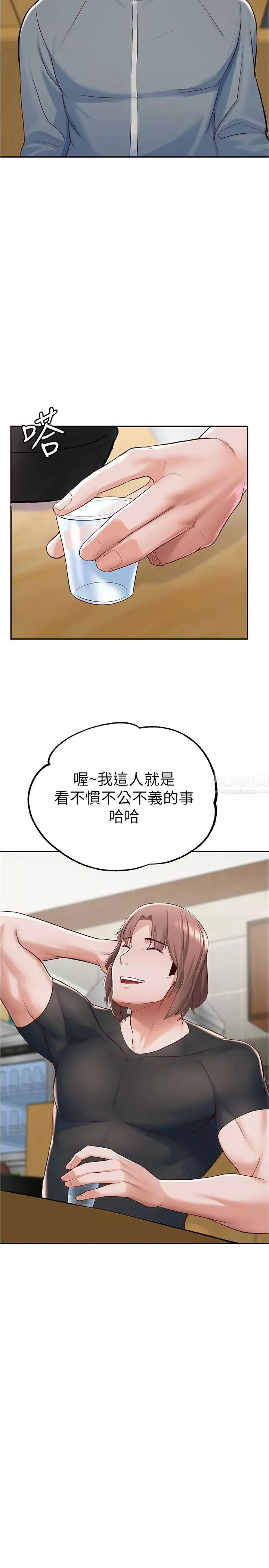 废柴逃脱-第7话-母女通吃的孟哲 - 图片 33