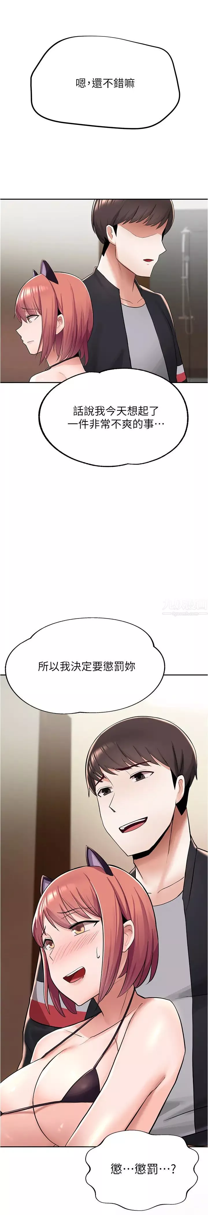 廢柴逃脫第7話-母女通吃的孟哲