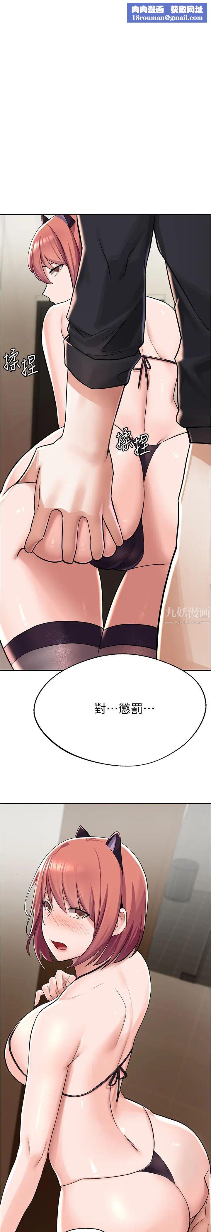 废柴逃脱第8话-评价母女俩的肉体