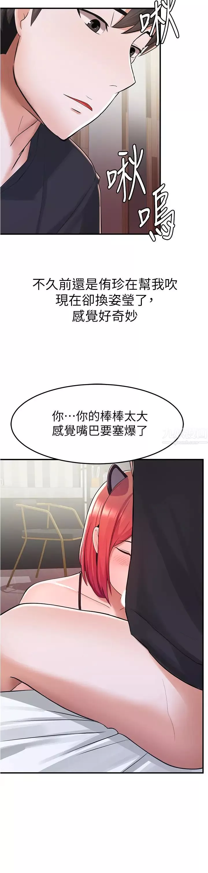 废柴逃脱-第8话-评价母女俩的肉体 - 图片 17