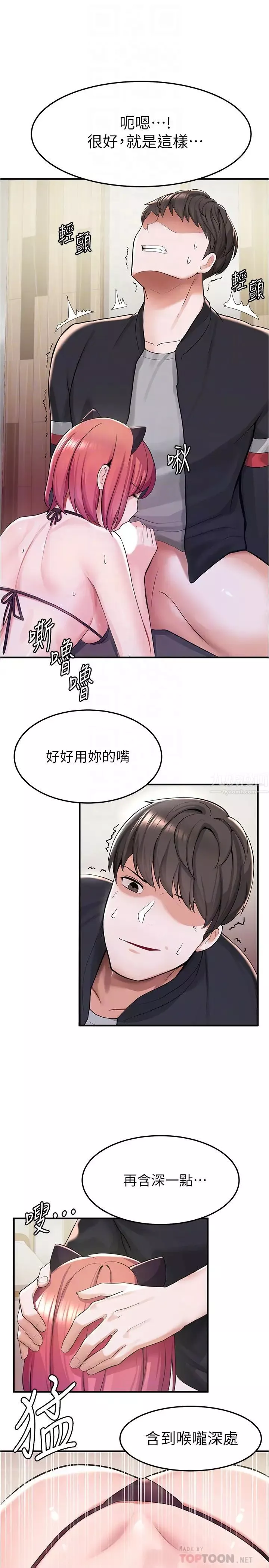 廢柴逃脫第8話-評價母女倆的肉體