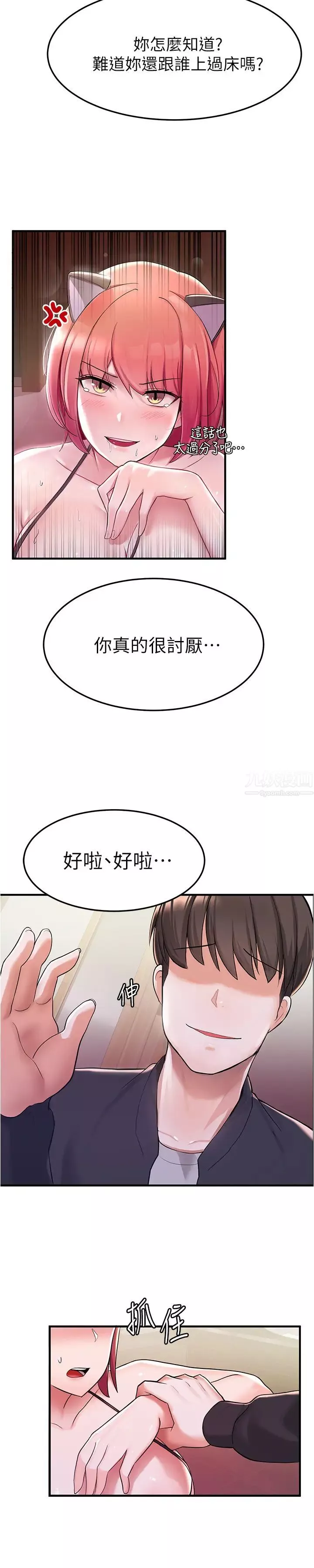 廢柴逃脫第8話-評價母女倆的肉體