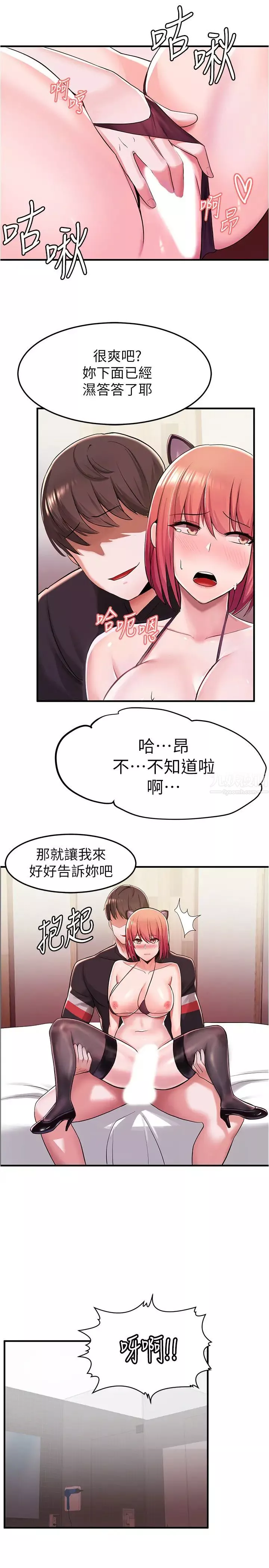 废柴逃脱-第8话-评价母女俩的肉体 - 图片 24
