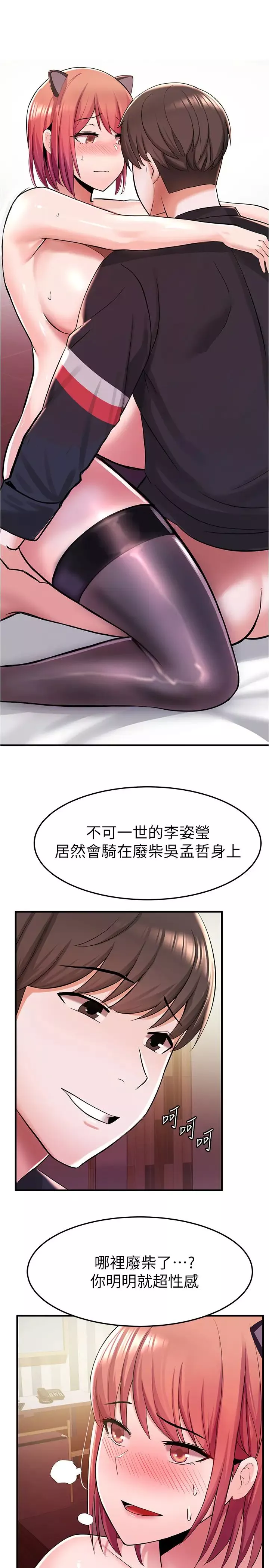 廢柴逃脫第8話-評價母女倆的肉體
