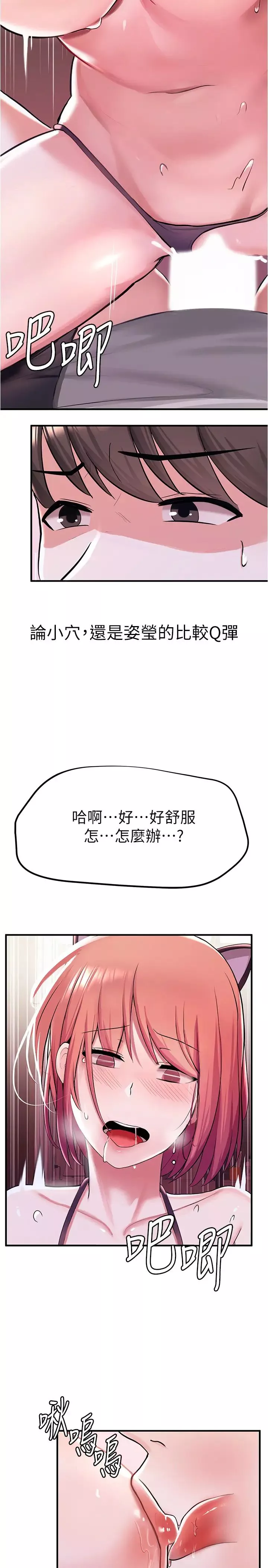 廢柴逃脫第8話-評價母女倆的肉體