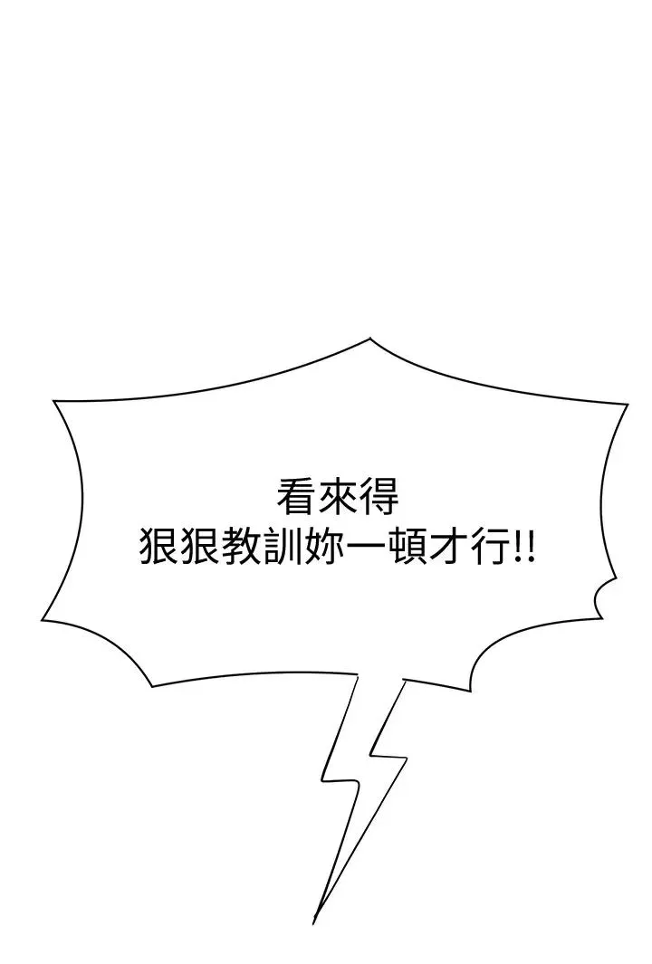 废柴逃脱-第8话-评价母女俩的肉体 - 图片 34