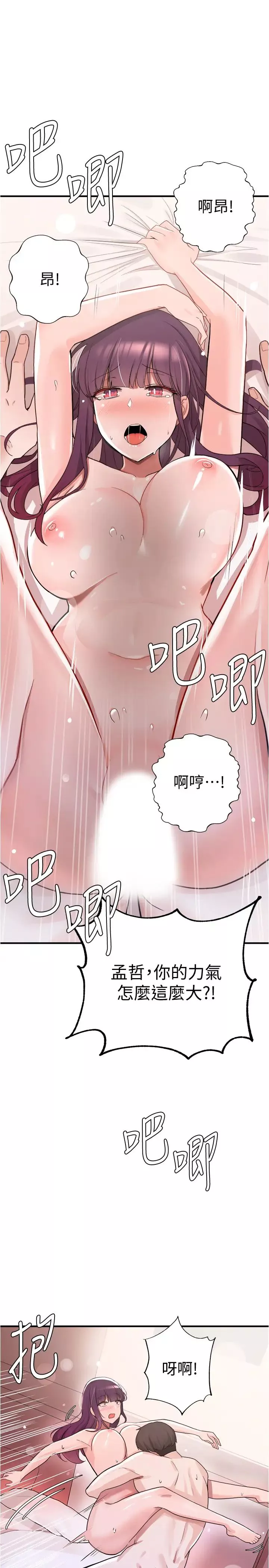 廢柴逃脫第9話-得到芷琳芳心的孟哲?