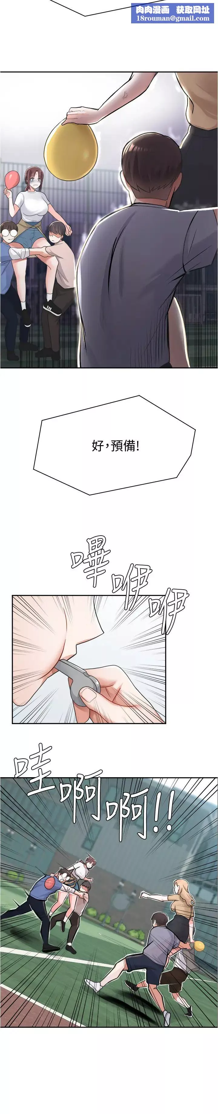 废柴逃脱-第9话-得到芷琳芳心的孟哲? - 图片 17