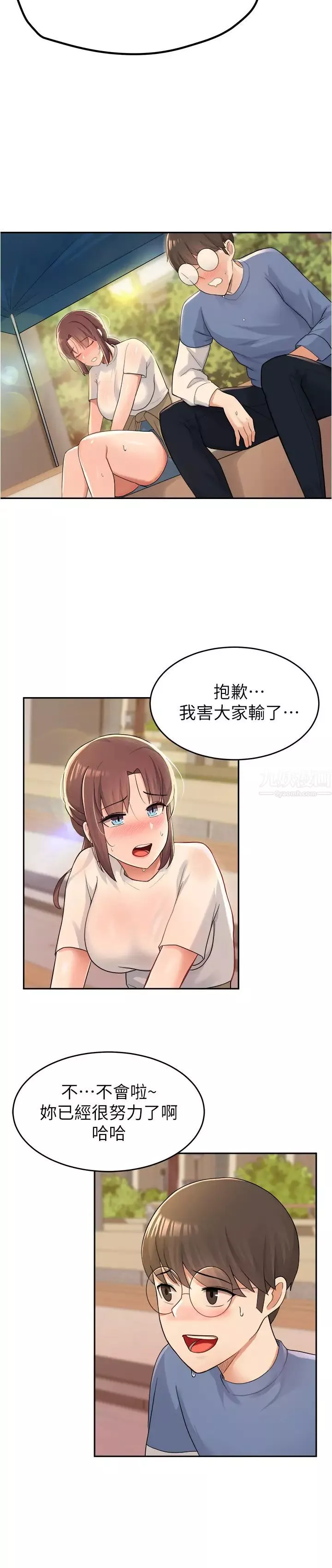 廢柴逃脫第9話-得到芷琳芳心的孟哲?