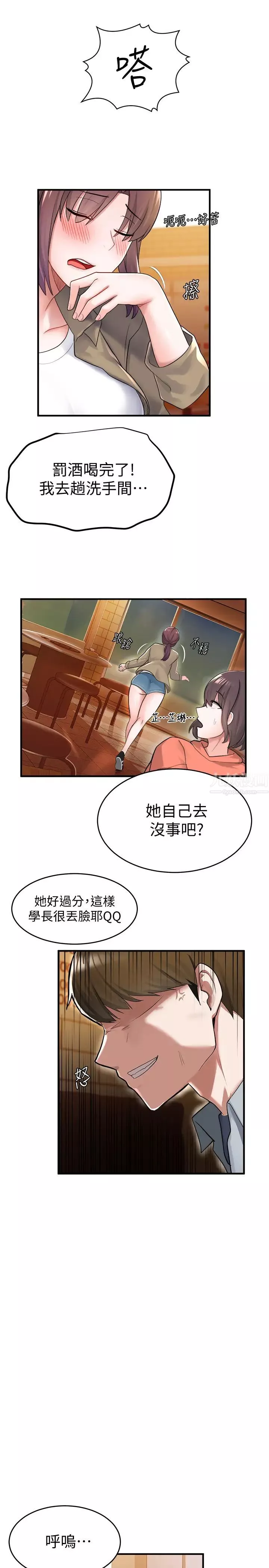 廢柴逃脫第9話-得到芷琳芳心的孟哲?