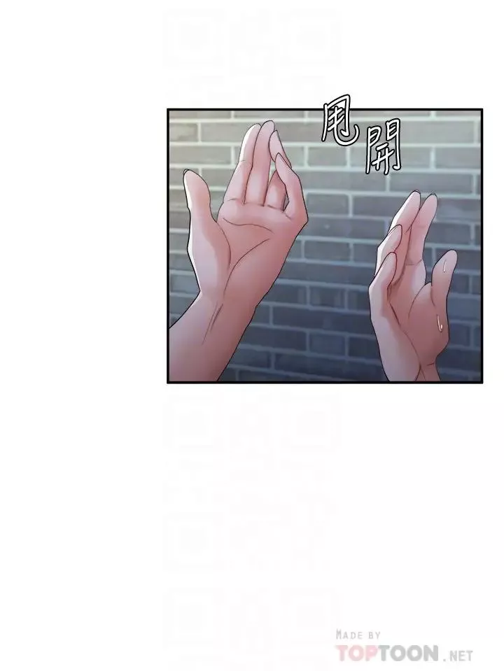 废柴逃脱-第10话-积极示好的芷琳 - 图片 4