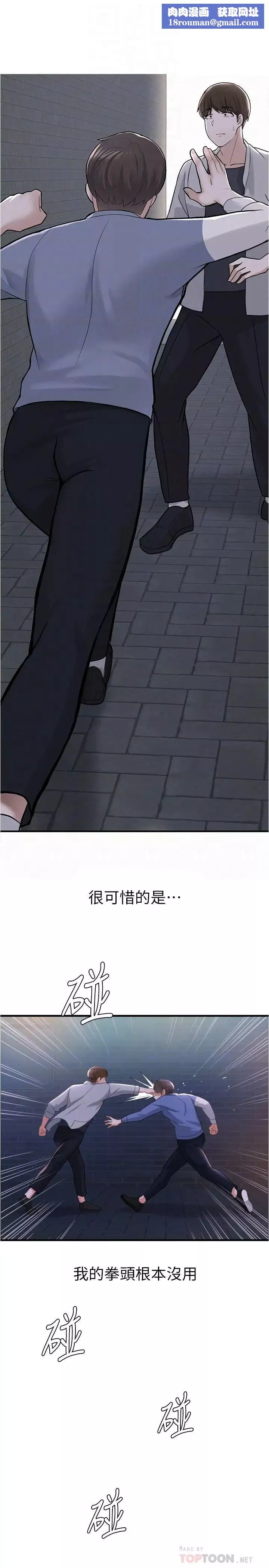 廢柴逃脫第10話-積極示好的芷琳