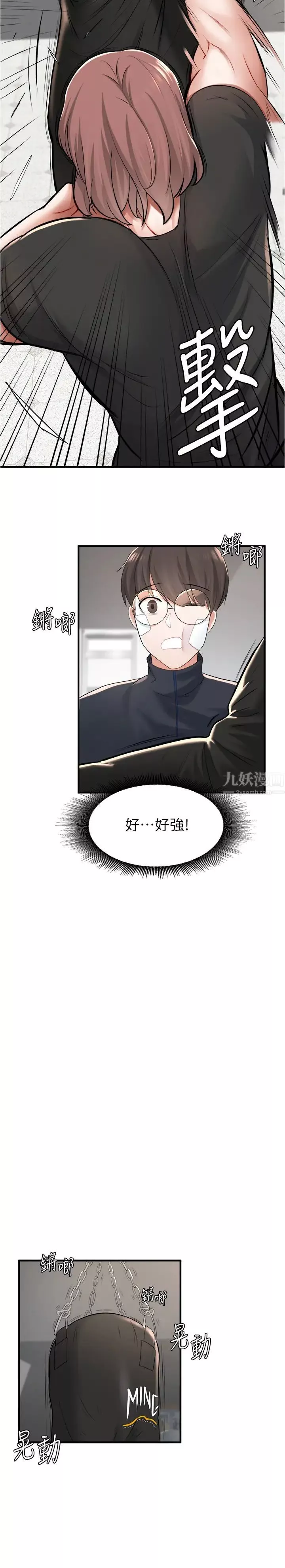 废柴逃脱-第10话-积极示好的芷琳 - 图片 20