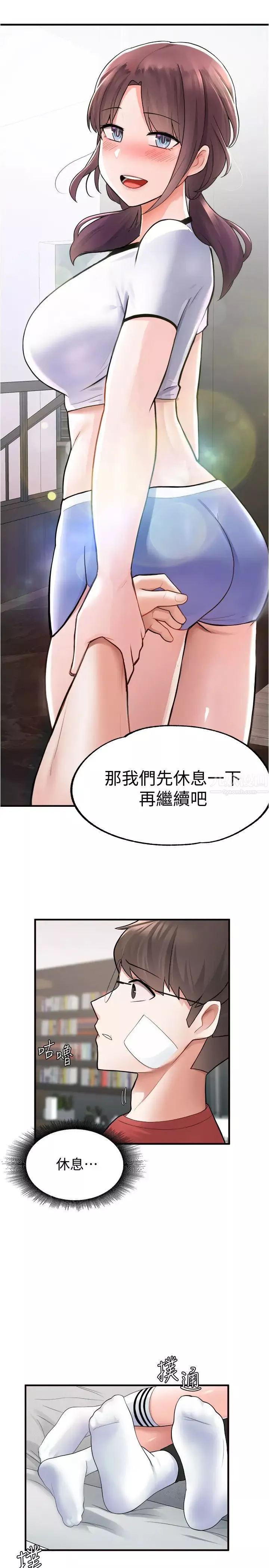 废柴逃脱-第10话-积极示好的芷琳 - 图片 30