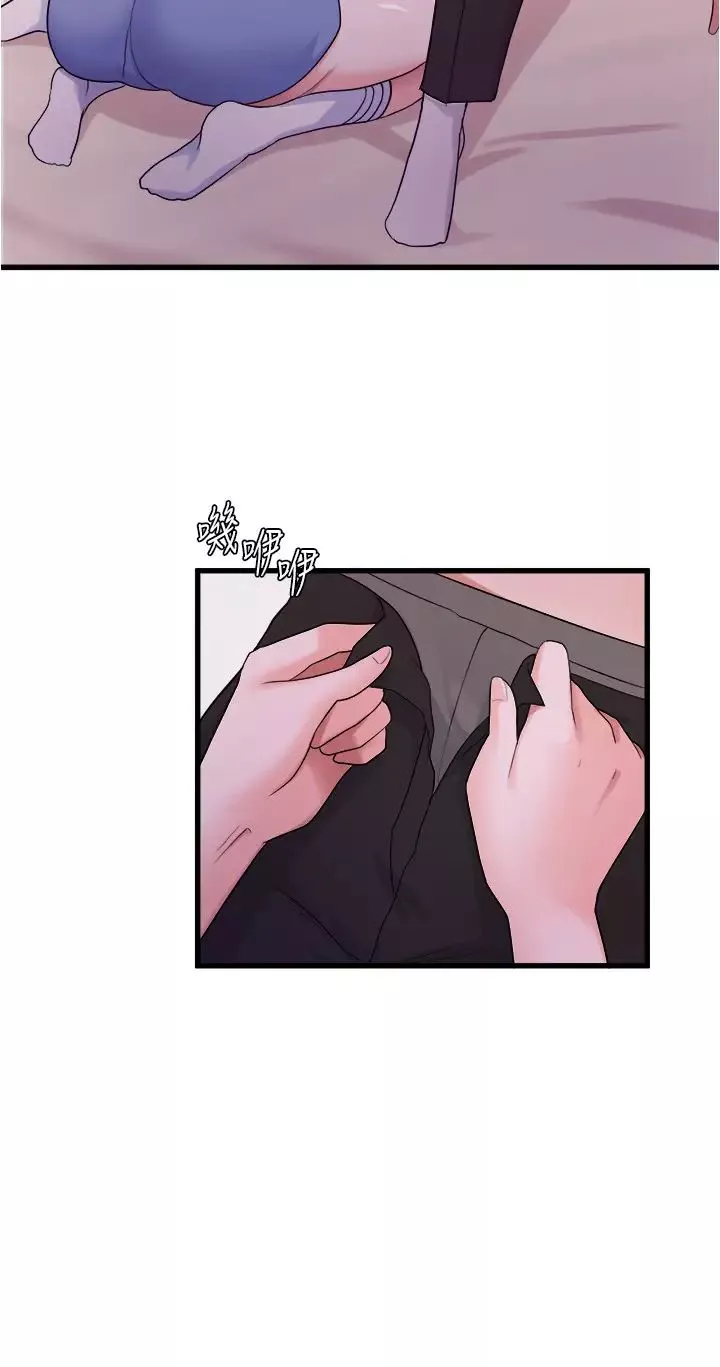 废柴逃脱-第11话-芷琳的体香 - 图片 29