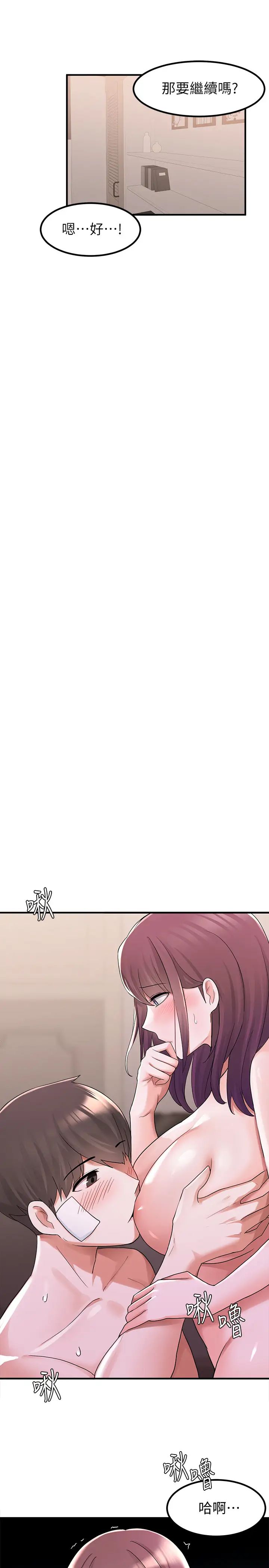 廢柴逃脫第12話-20歲，戀愛的滋味