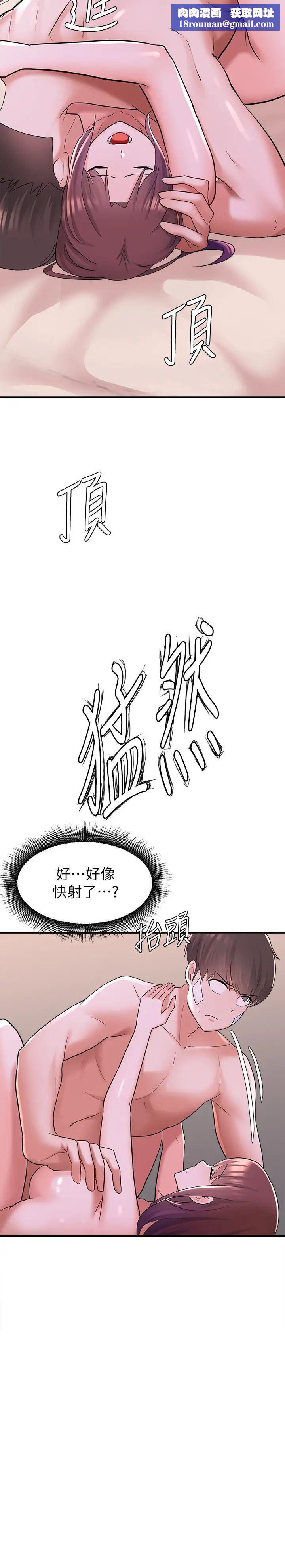 废柴逃脱第12话-20岁，恋爱的滋味