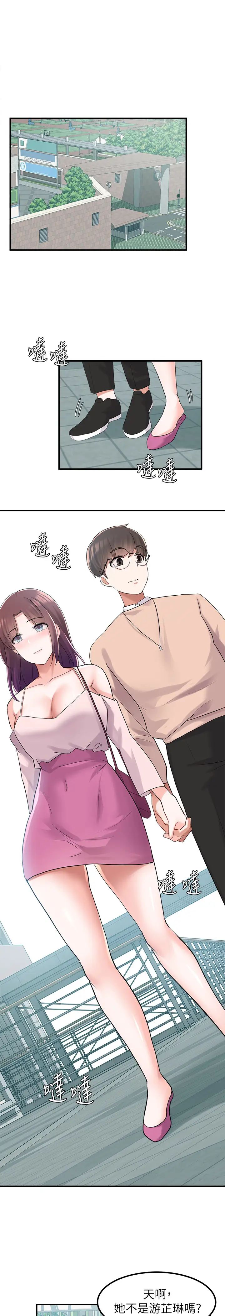 废柴逃脱第12话-20岁,恋爱的滋味