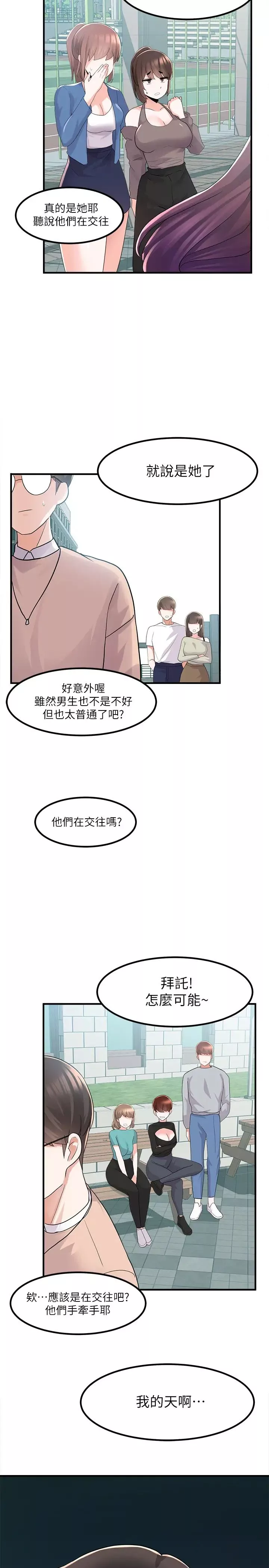 廢柴逃脫第12話-20歲，戀愛的滋味