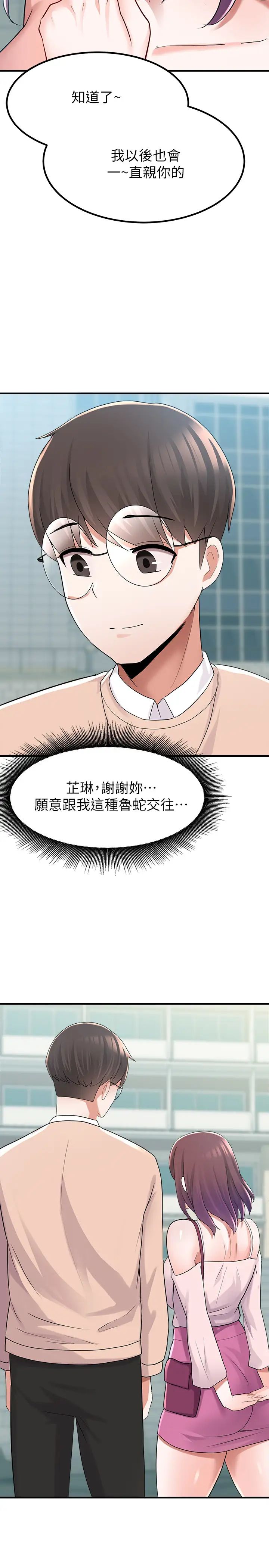 廢柴逃脫第12話-20歲，戀愛的滋味