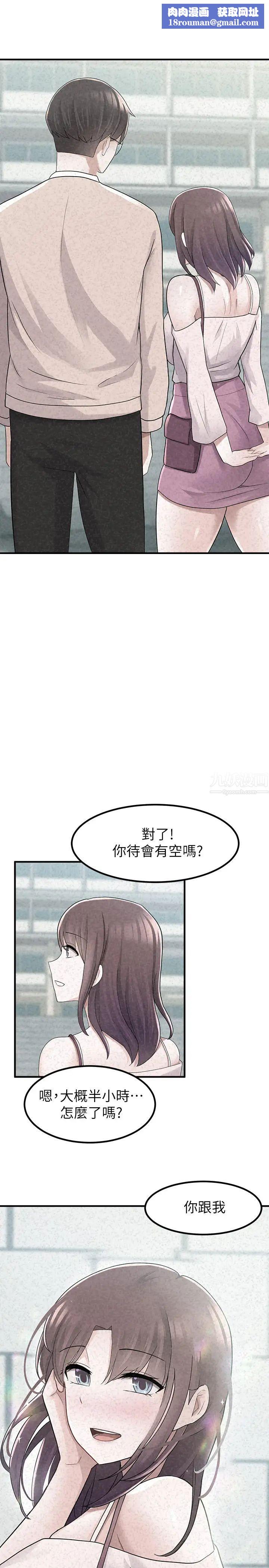 废柴逃脱第13话-再次登场的孟珊与妈妈