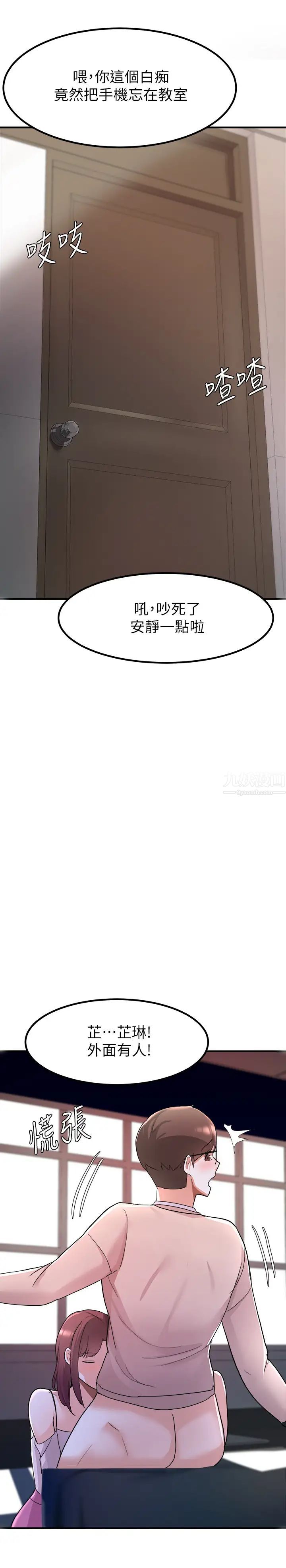 廢柴逃脫第13話-再次登場的孟珊與媽媽