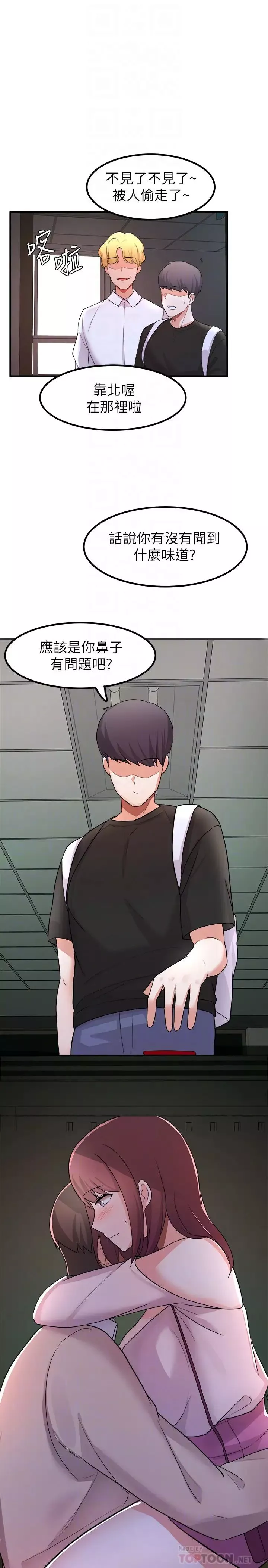 废柴逃脱-第13话-再次登场的孟珊与妈妈 - 图片 10