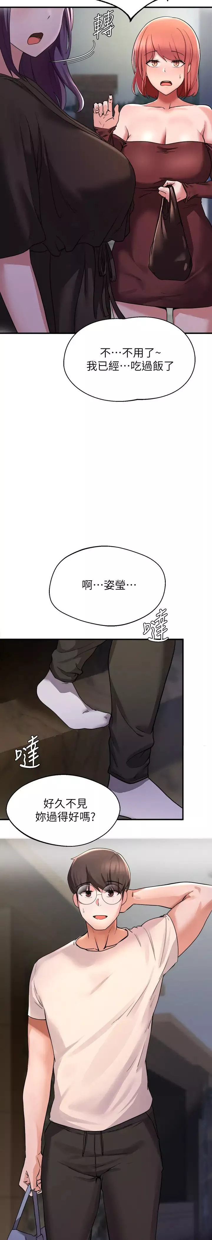 廢柴逃脫第13話-再次登場的孟珊與媽媽