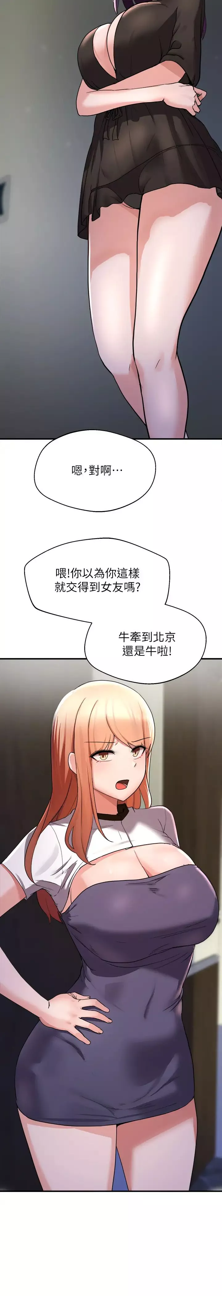 廢柴逃脫第13話-再次登場的孟珊與媽媽