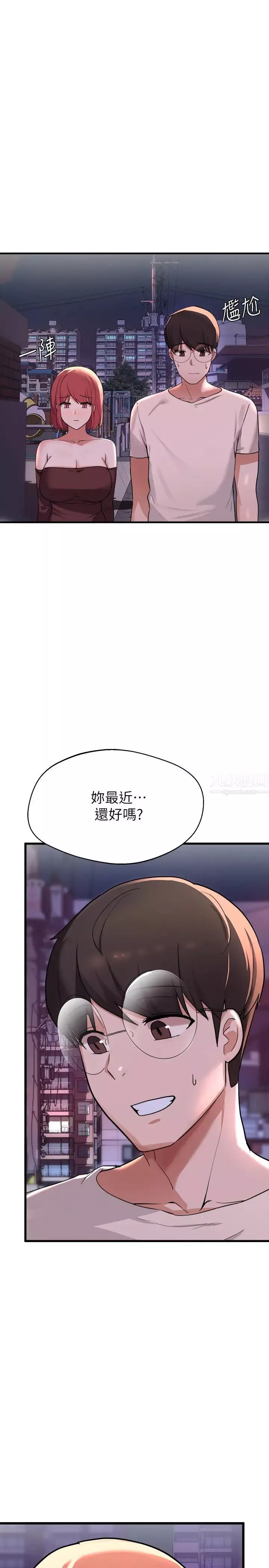 廢柴逃脫第13話-再次登場的孟珊與媽媽