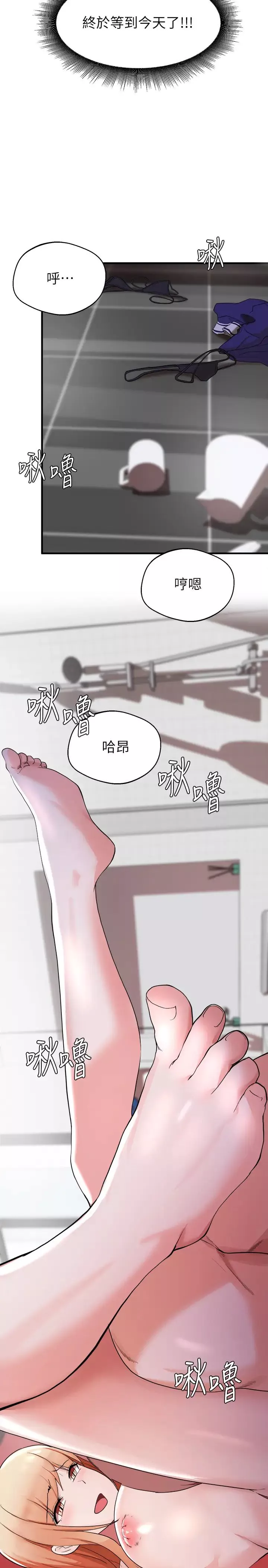 廢柴逃脫第13話-再次登場的孟珊與媽媽