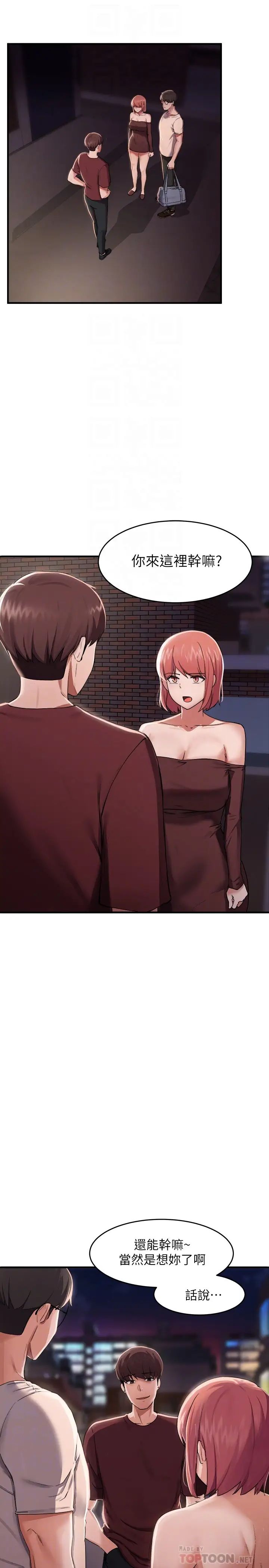 廢柴逃脫第14話-孟珊的角色扮演驚喜