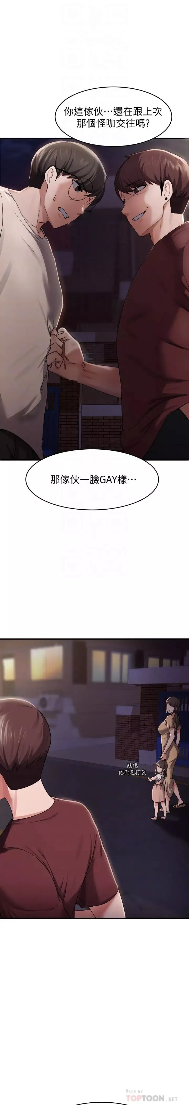 废柴逃脱-第14话-孟珊的角色扮演惊喜 - 图片 6