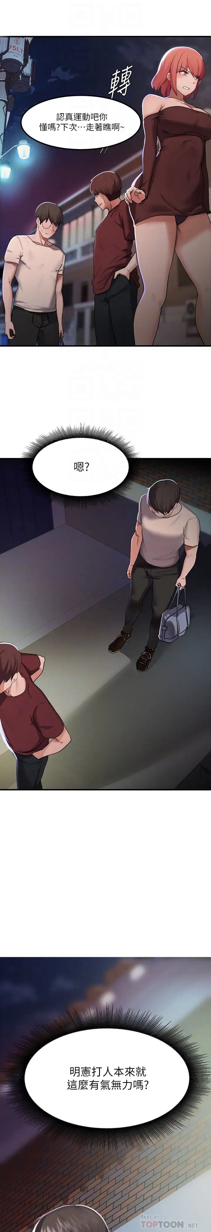 廢柴逃脫第14話-孟珊的角色扮演驚喜