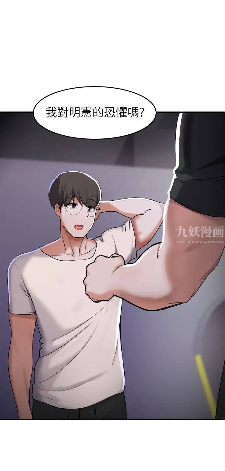 废柴逃脱第14话-孟珊的角色扮演惊喜