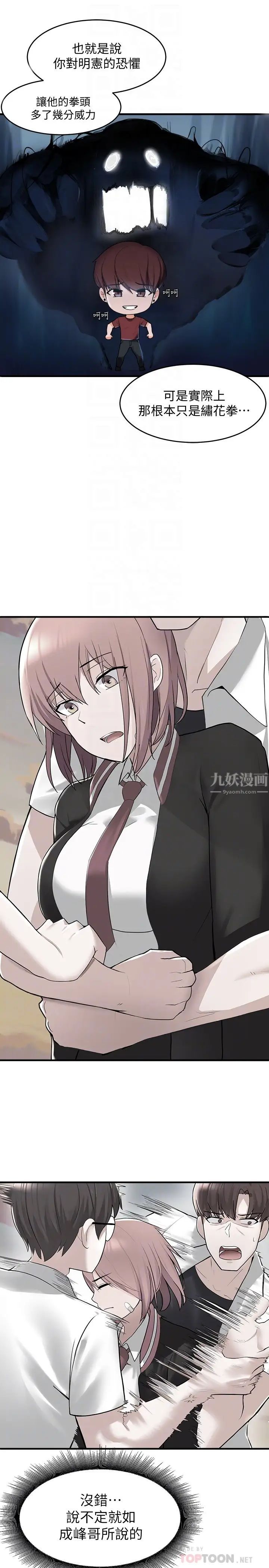 廢柴逃脫第14話-孟珊的角色扮演驚喜