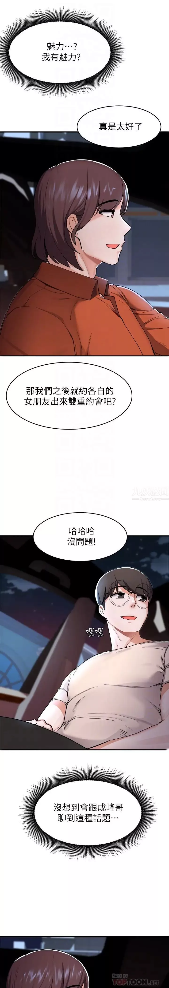 廢柴逃脫第14話-孟珊的角色扮演驚喜