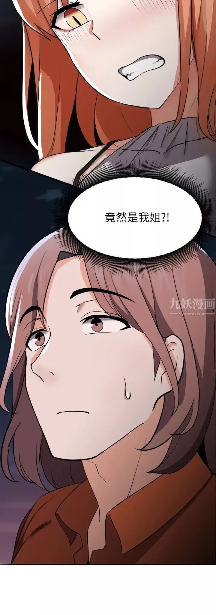 廢柴逃脫第14話-孟珊的角色扮演驚喜