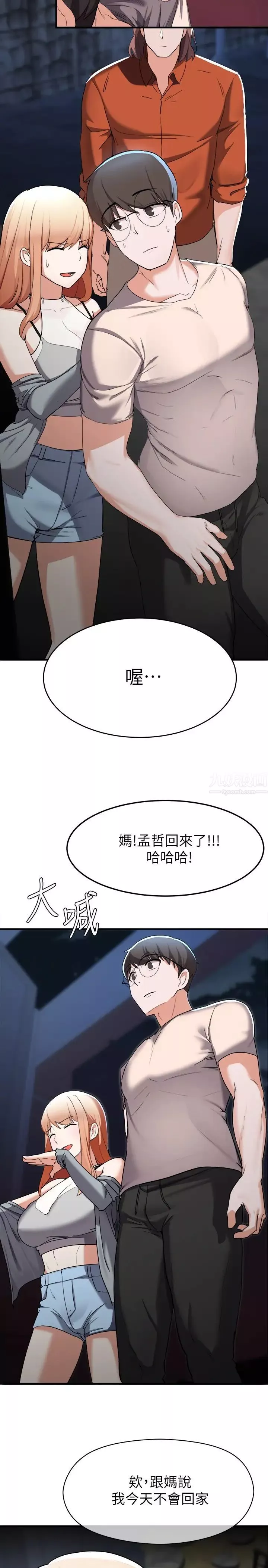 廢柴逃脫第14話-孟珊的角色扮演驚喜