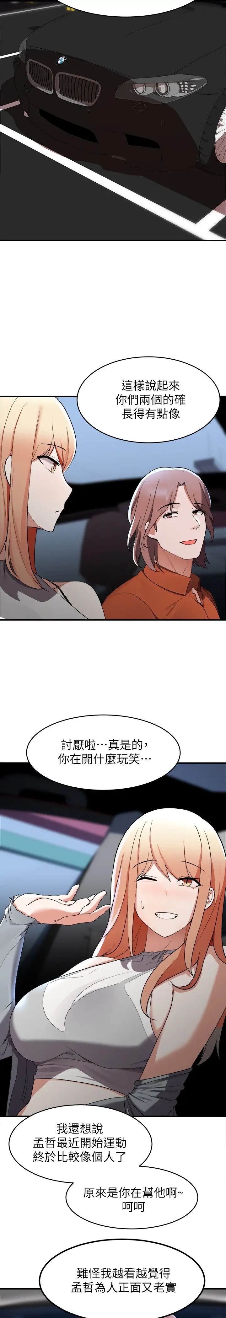 廢柴逃脫第14話-孟珊的角色扮演驚喜