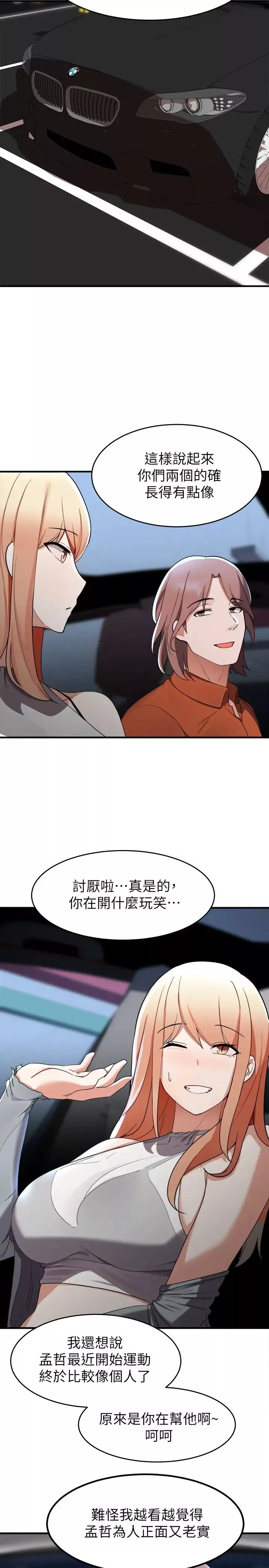 廢柴逃脫第14話-孟珊的角色扮演驚喜