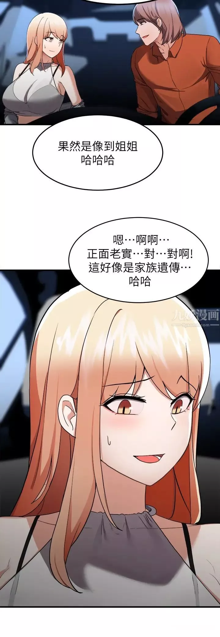 废柴逃脱-第14话-孟珊的角色扮演惊喜 - 图片 31
