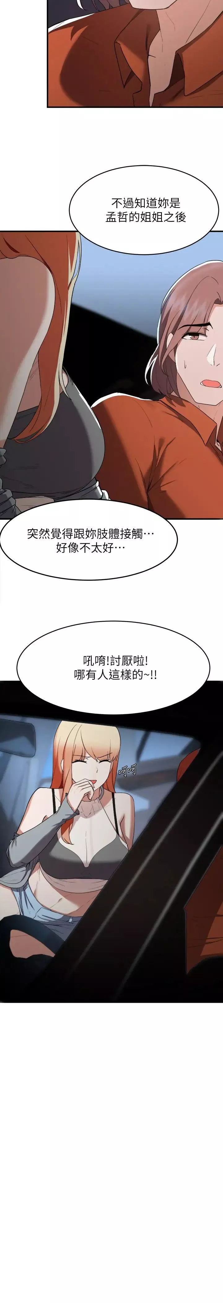 废柴逃脱-第14话-孟珊的角色扮演惊喜 - 图片 33