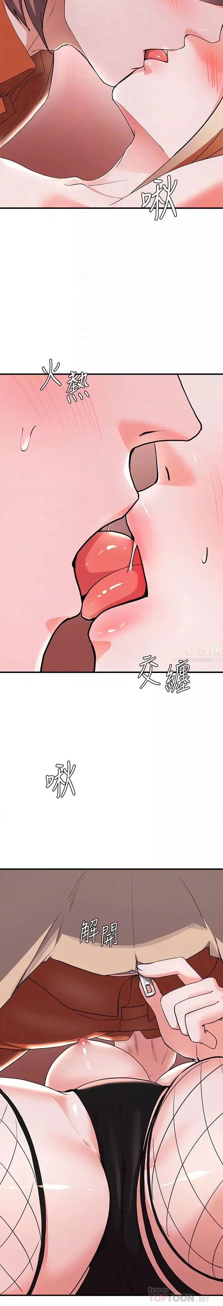 废柴逃脱-第15话-在肉棒下高潮的孟珊 - 图片 12